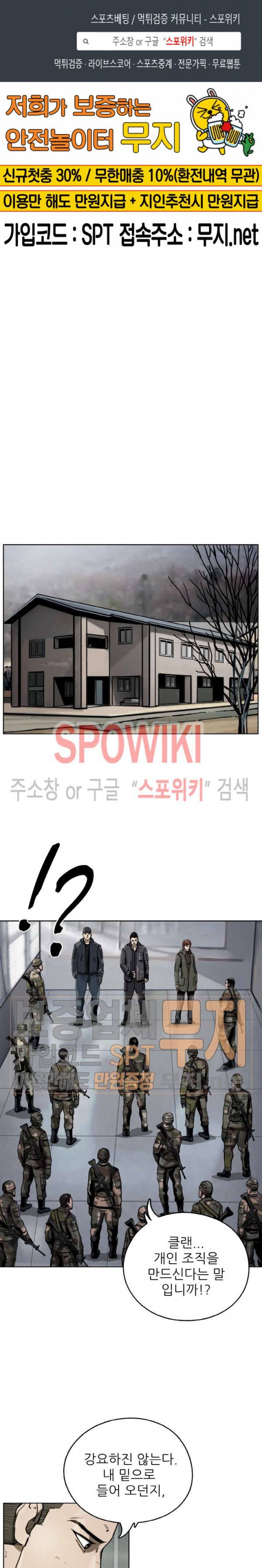 최초의 헌터 9화 1