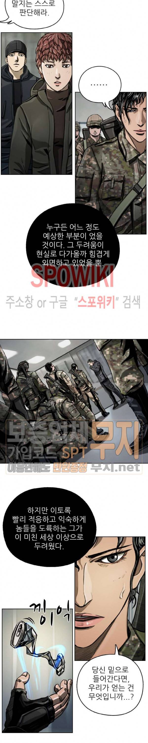 최초의 헌터 9화 3