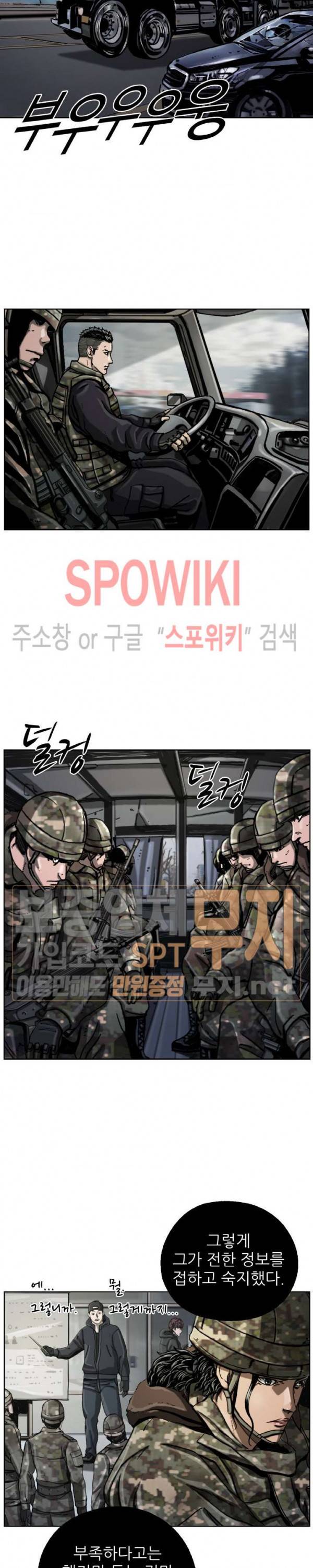 최초의 헌터 9화 5