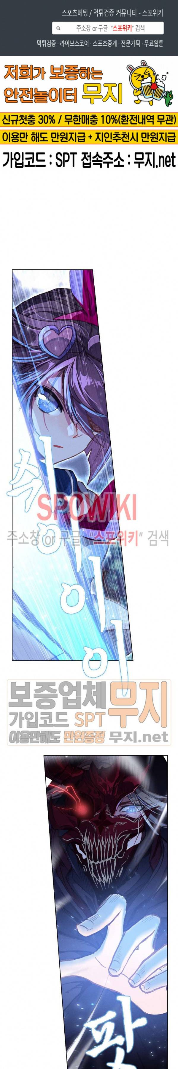 위저드 셰프 96화 1