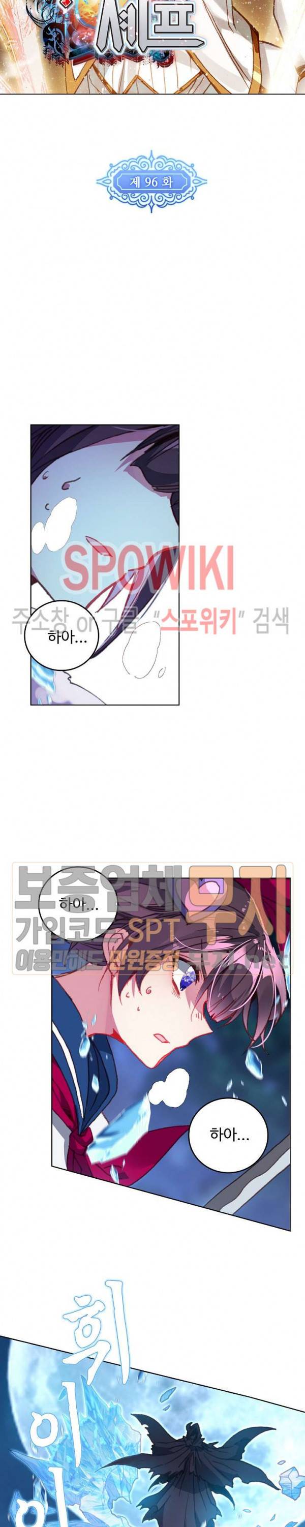 위저드 셰프 96화 3