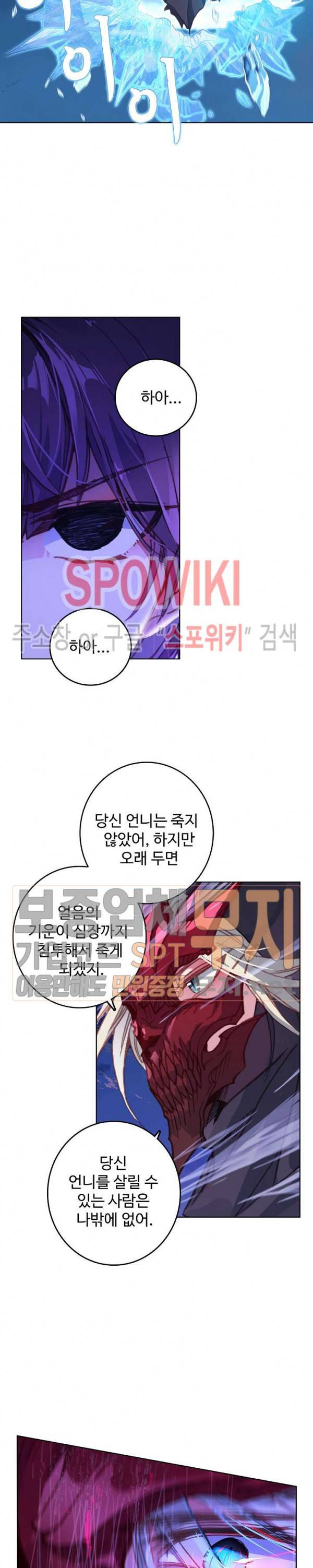 위저드 셰프 96화 4