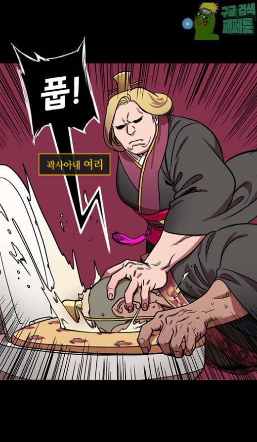 삼국지톡 협천자 50 2