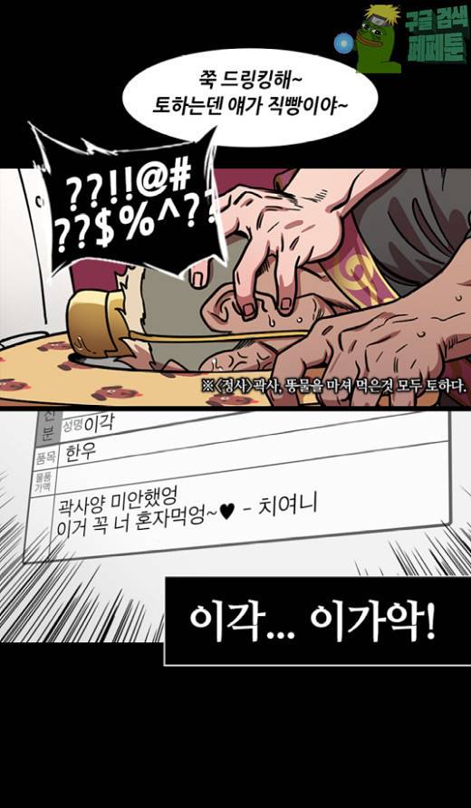 삼국지톡 협천자 50 3