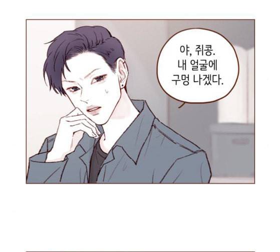 홍시는 날 좋아해 108화 아저씨 연예인이잖아요 2