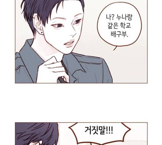 홍시는 날 좋아해 108화 아저씨 연예인이잖아요 4
