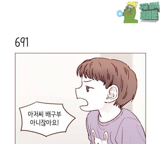 홍시는 날 좋아해 108화 아저씨 연예인이잖아요 6