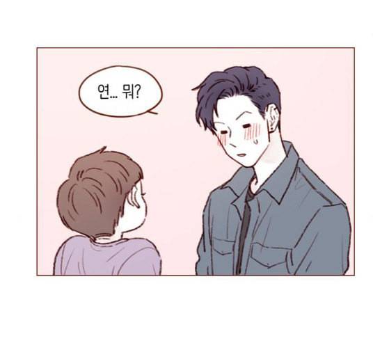홍시는 날 좋아해 108화 아저씨 연예인이잖아요 9