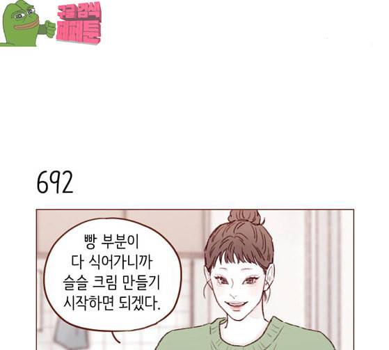 홍시는 날 좋아해 108화 아저씨 연예인이잖아요 11