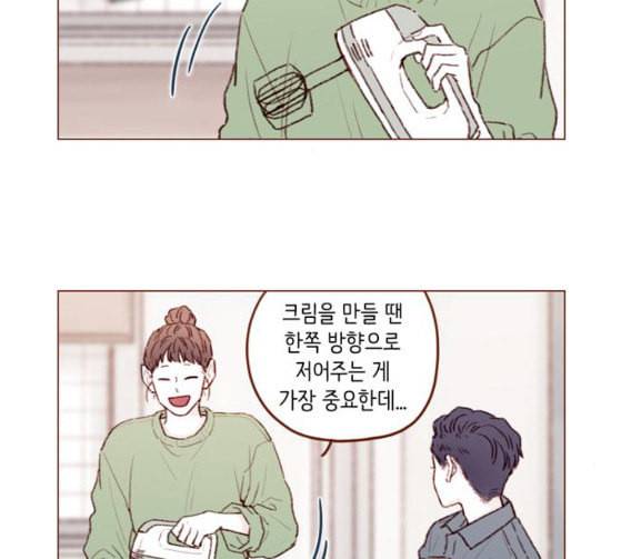 홍시는 날 좋아해 108화 아저씨 연예인이잖아요 12