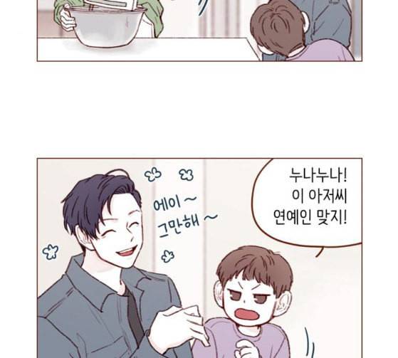 홍시는 날 좋아해 108화 아저씨 연예인이잖아요 13