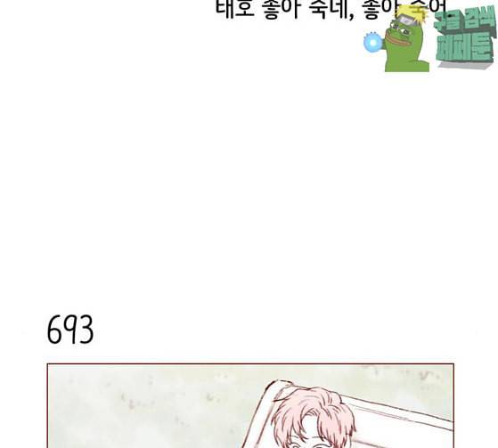홍시는 날 좋아해 108화 아저씨 연예인이잖아요 16