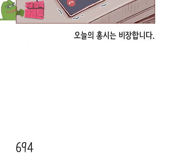 홍시는 날 좋아해 108화 아저씨 연예인이잖아요 21