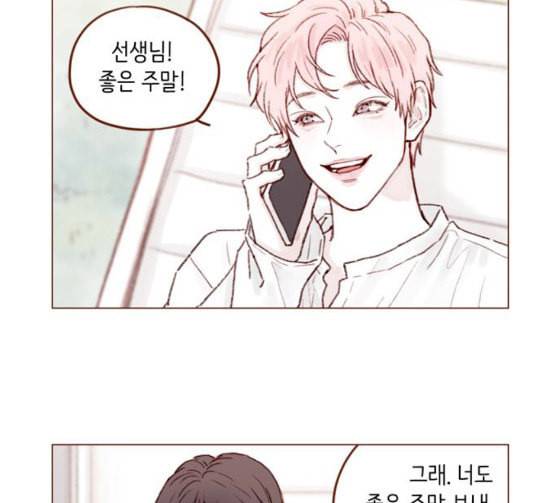홍시는 날 좋아해 108화 아저씨 연예인이잖아요 23