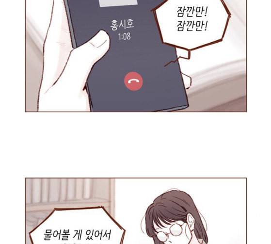 홍시는 날 좋아해 108화 아저씨 연예인이잖아요 25
