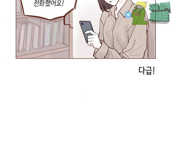 홍시는 날 좋아해 108화 아저씨 연예인이잖아요 26