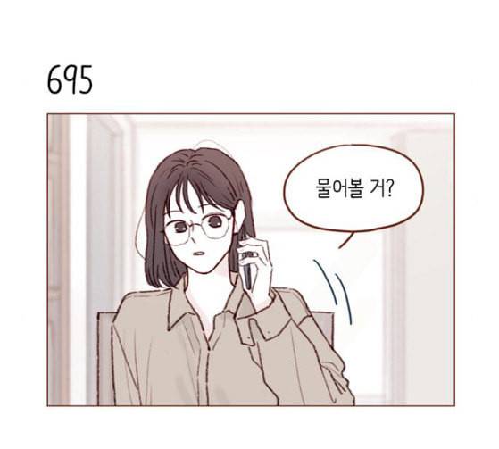 홍시는 날 좋아해 108화 아저씨 연예인이잖아요 27