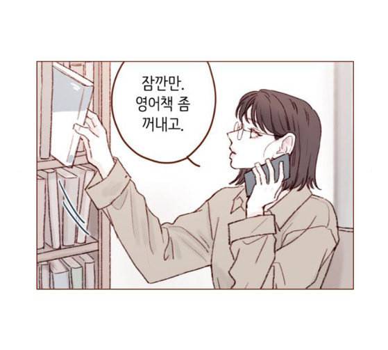 홍시는 날 좋아해 108화 아저씨 연예인이잖아요 28