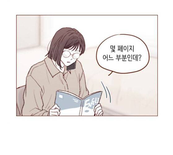 홍시는 날 좋아해 108화 아저씨 연예인이잖아요 29