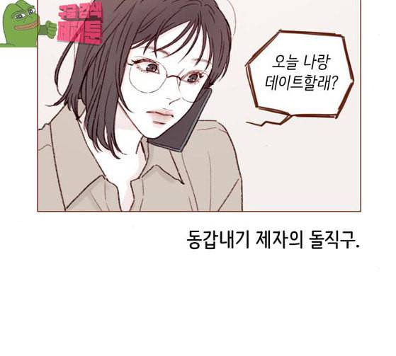 홍시는 날 좋아해 108화 아저씨 연예인이잖아요 31
