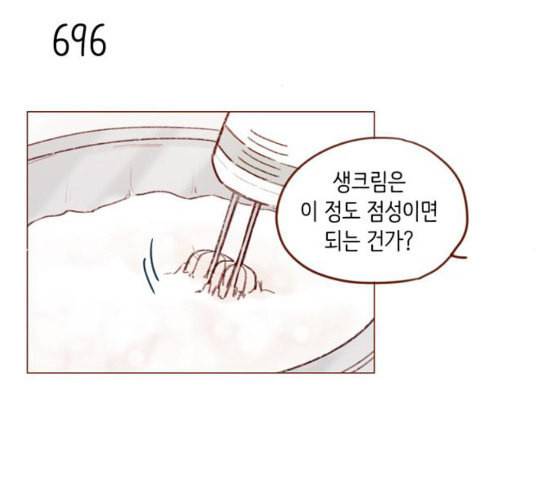 홍시는 날 좋아해 108화 아저씨 연예인이잖아요 34