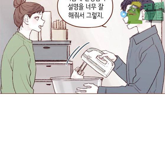 홍시는 날 좋아해 108화 아저씨 연예인이잖아요 36