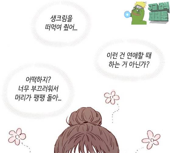 홍시는 날 좋아해 108화 아저씨 연예인이잖아요 56