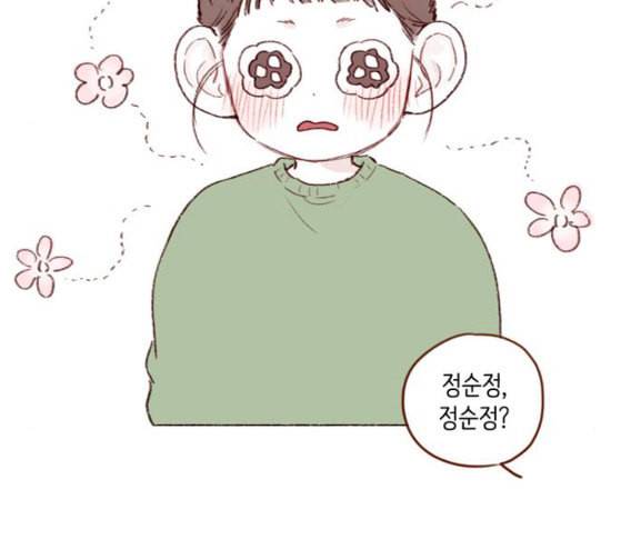 홍시는 날 좋아해 108화 아저씨 연예인이잖아요 57