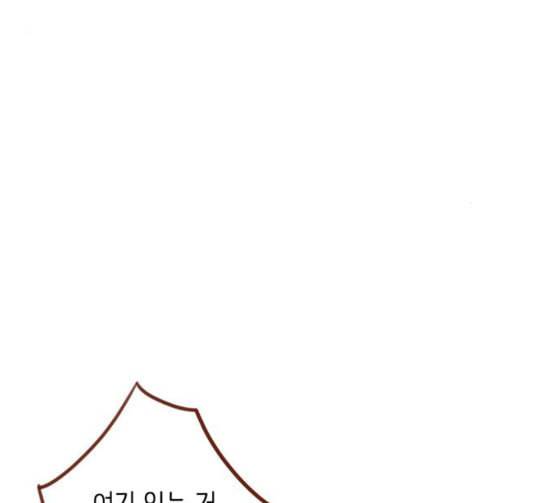 홍시는 날 좋아해 108화 아저씨 연예인이잖아요 73
