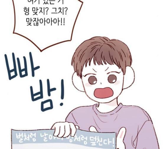 홍시는 날 좋아해 108화 아저씨 연예인이잖아요 74