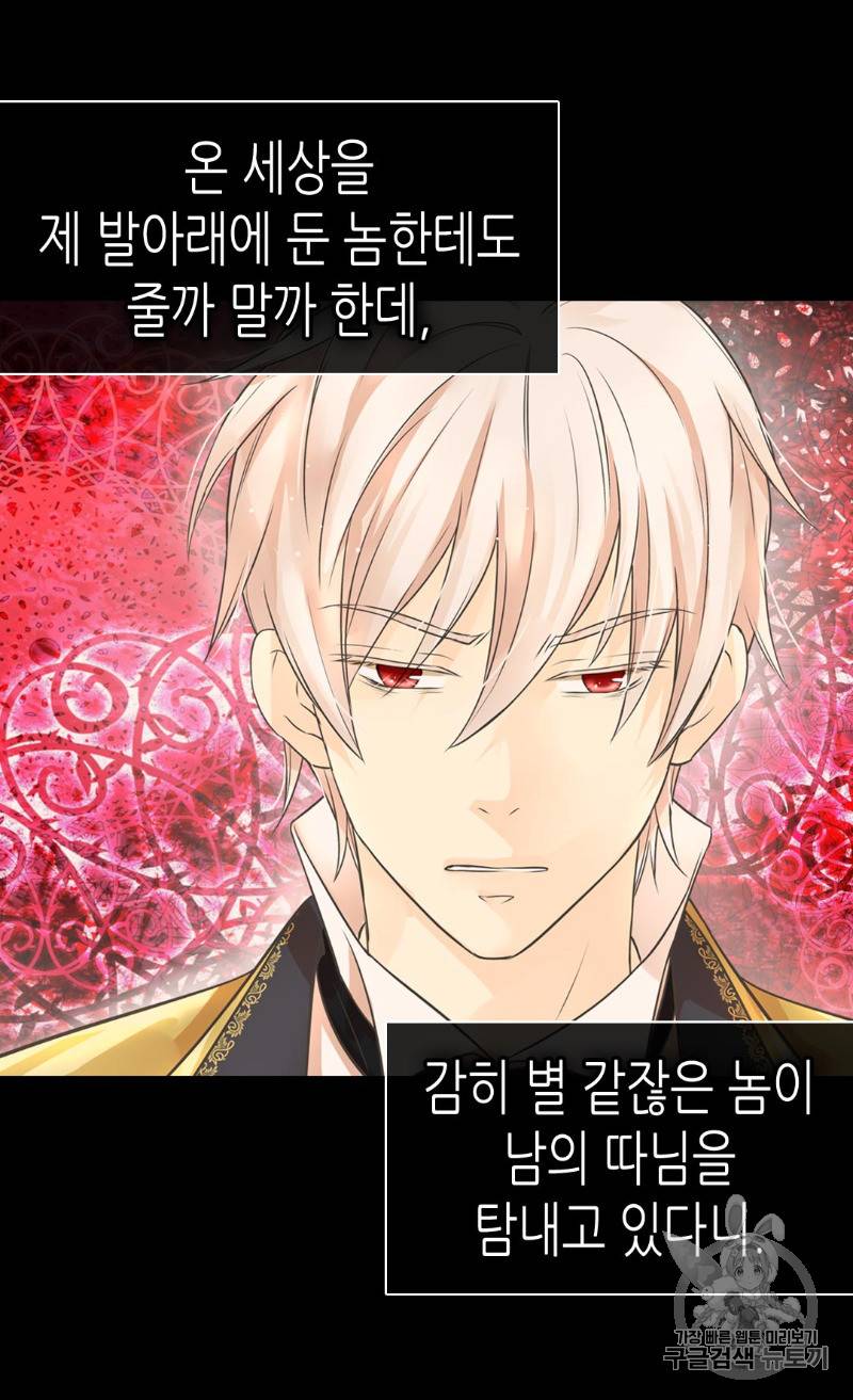 황제의 외동딸 174화 5