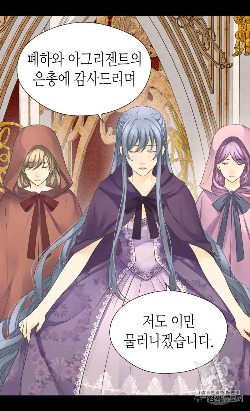 황제의 외동딸 174화 6