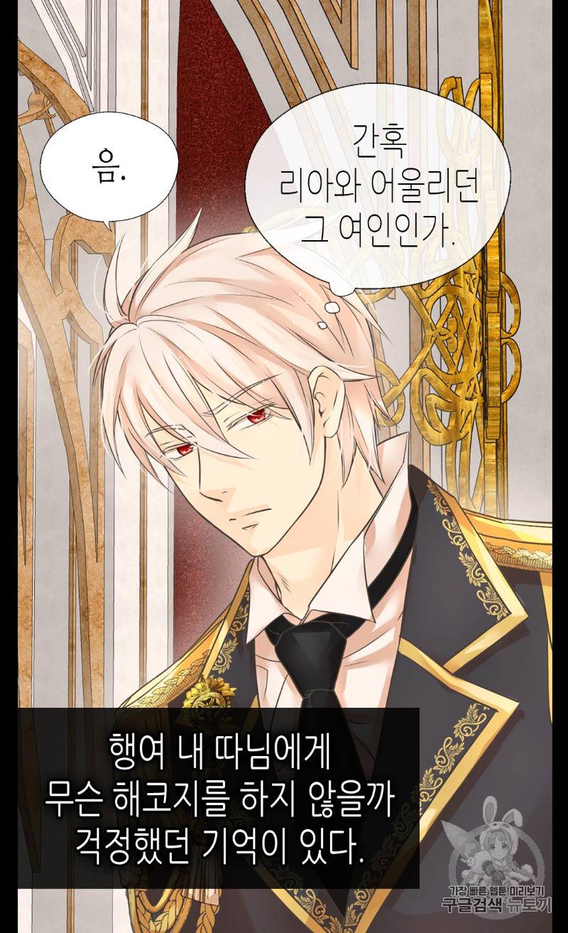황제의 외동딸 174화 7