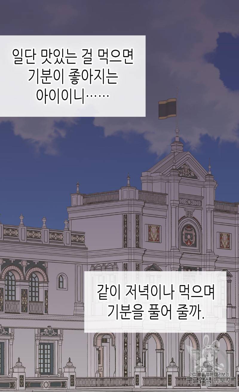 황제의 외동딸 174화 9