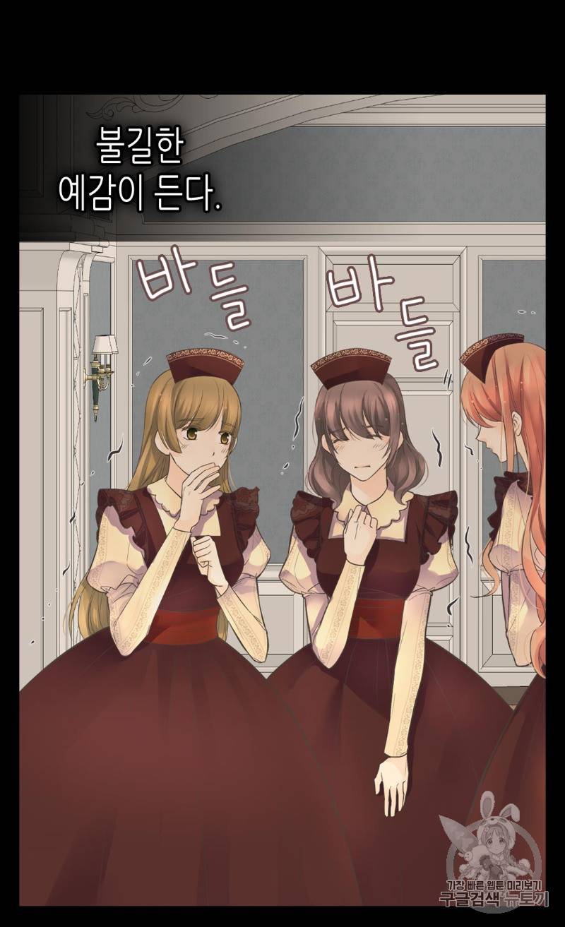 황제의 외동딸 174화 12