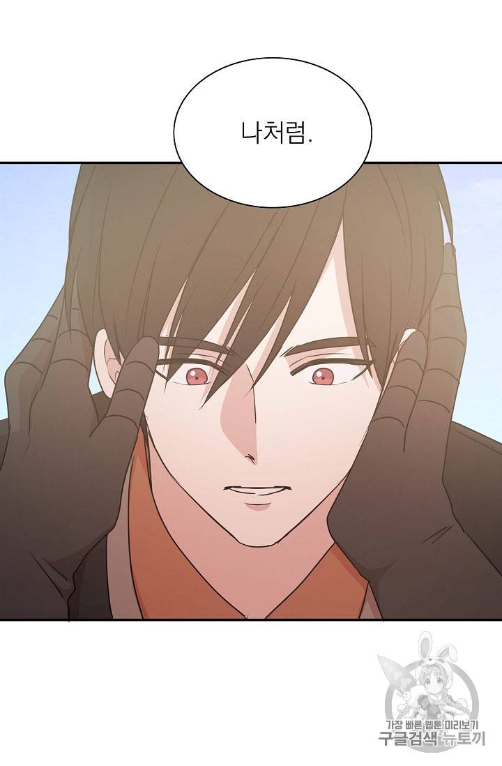 황제엔딩으로 가겠습니다 31화 9