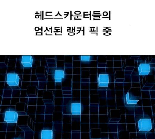 열렙전사 2부 35화 5