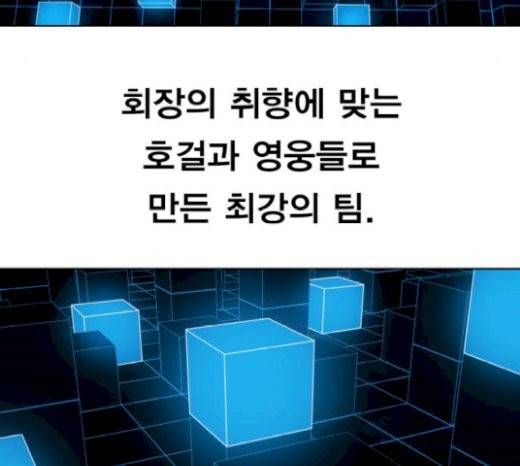 열렙전사 2부 35화 6