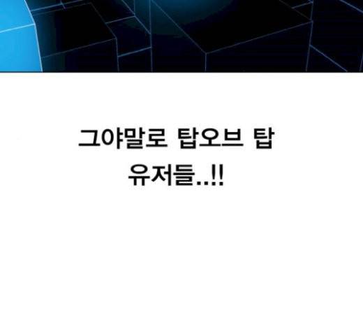 열렙전사 2부 35화 7