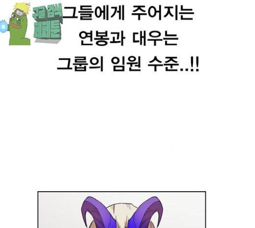 열렙전사 2부 35화 8