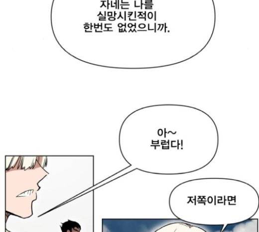 열렙전사 2부 35화 14