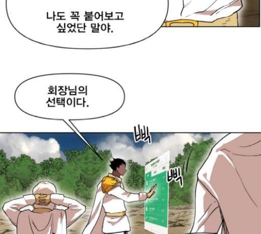 열렙전사 2부 35화 16