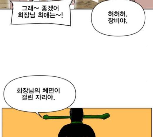 열렙전사 2부 35화 17