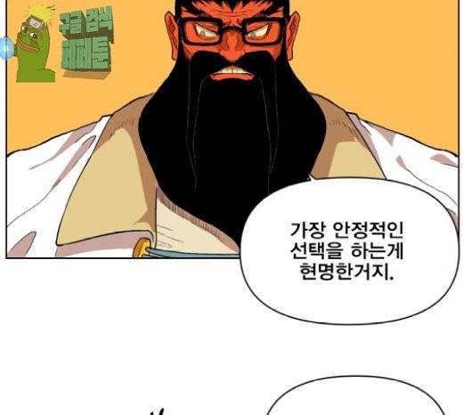 열렙전사 2부 35화 18