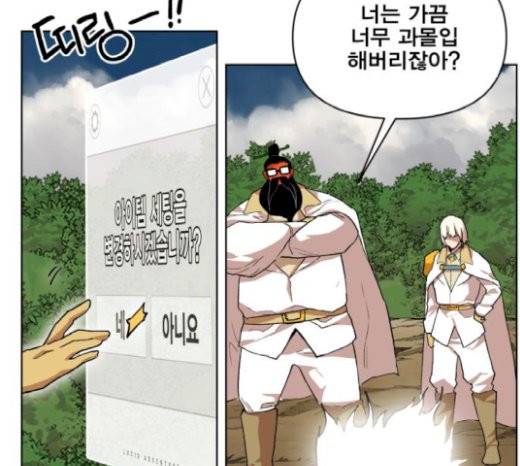 열렙전사 2부 35화 19