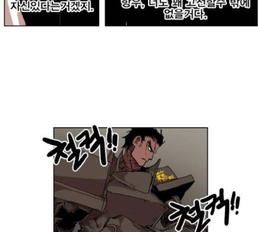 열렙전사 2부 35화 24
