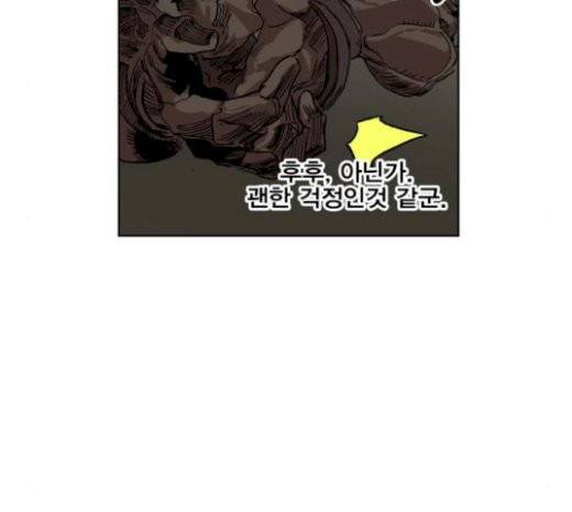 열렙전사 2부 35화 25