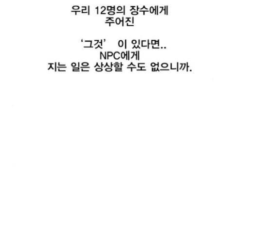 열렙전사 2부 35화 26