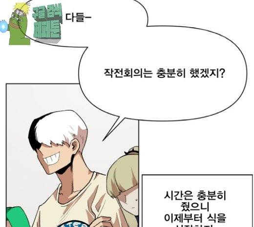 열렙전사 2부 35화 28