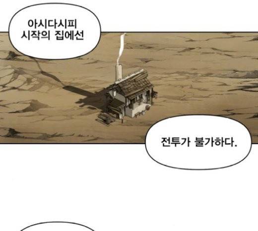 열렙전사 2부 35화 30